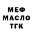 Бутират BDO Igor Ekhlakov
