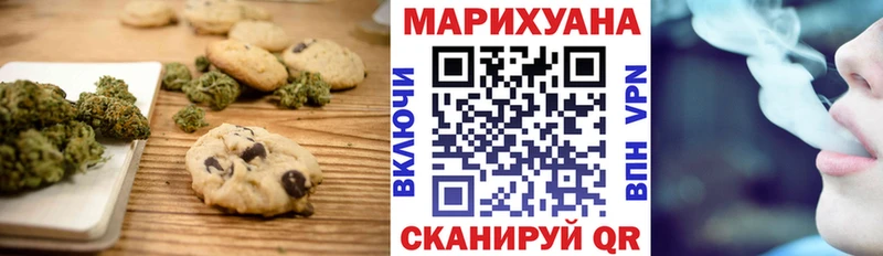 где купить   Слюдянка  Печенье с ТГК марихуана 
