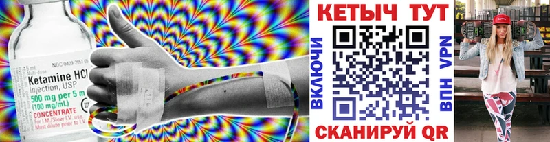 Кетамин VHQ Слюдянка