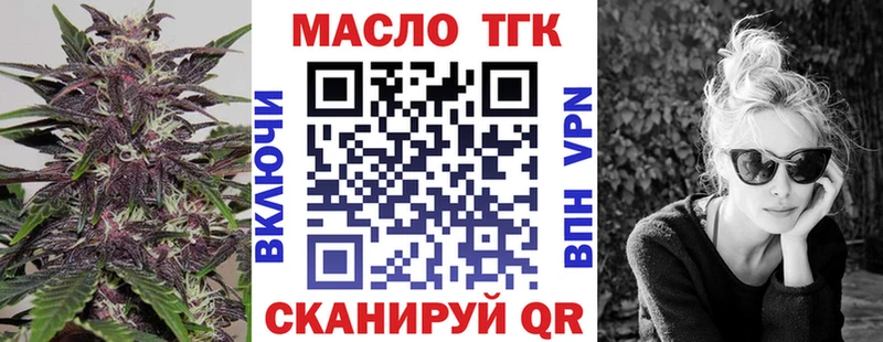Дистиллят ТГК THC oil  Слюдянка 